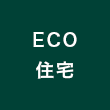 004_eco.gif