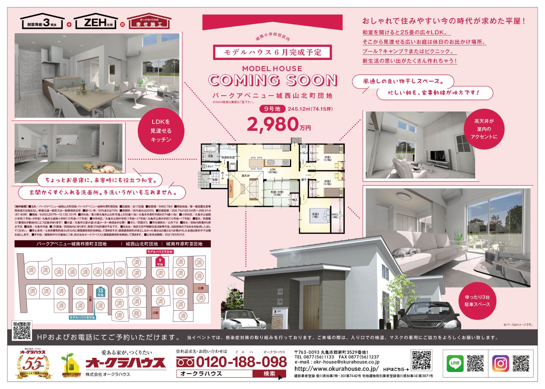 ゴールデンウィーク期間中のイベントご案内 香川県の新築 リフォームなら株式会社オークラハウス ゴールデンウィーク期間中のイベントご案内 香川県の新築 リフォームなら株式会社オークラハウス