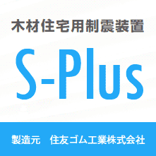 s-pluslogo.png