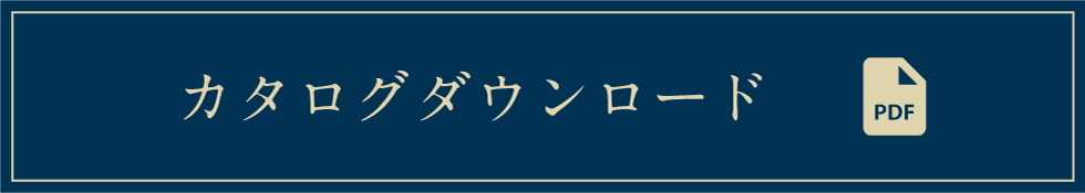 グランワランティカタログダウンロード