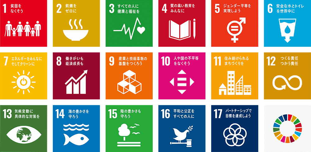 SDGs_logos_m.png